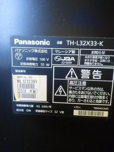 64 Panasonic 液晶テレビ TH-L32X33-K 2011年制