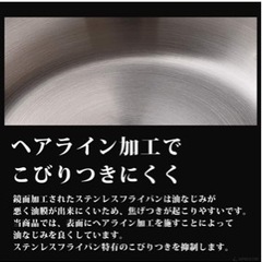 【予定者決定】対応 プロ御用達24cm＆20cmステンレスフライパン2点セットの画像