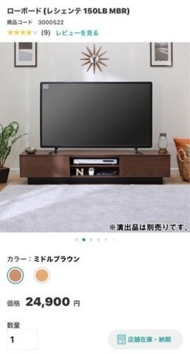 極美品★テレビ台