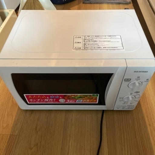 電子レンジ　アイリスオーヤマ