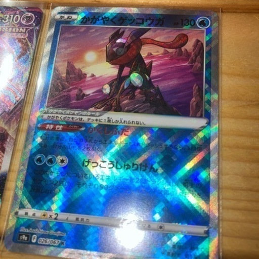 ポケカ　ミュウVMAX かがやくゲッコウガ