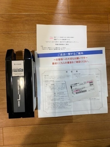 新品?ヤマハ電動アシスト自転車PASバッテリー8.9 Ah 