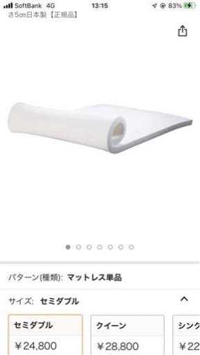 トゥルースリーパー