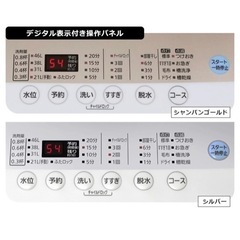 明日までの取引で半額‼️洗濯機 2020年製(５kg )部屋干し機能！予約機能！アイリスオーヤマの画像