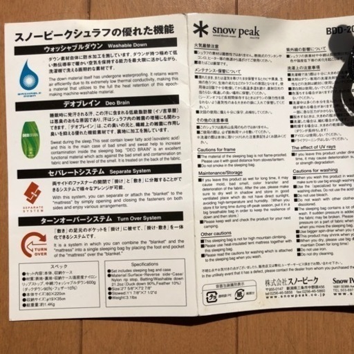 寝袋　セパレートマミー600