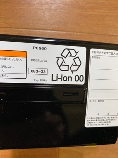 新品?未使用　ブリジストン電動アシスト自転車バッテリー