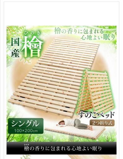 スノコベッド　通気優れモノ