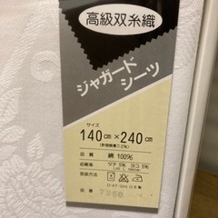 布団カバー　敷布団カバー　シーツ　新品