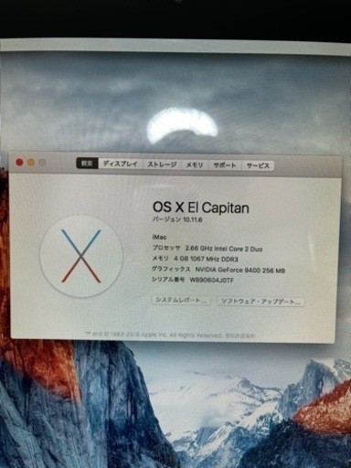 売約済み！Apple iMac 20inch Early2009 Core2Duo 2.66GHz メモリ4GB HDD2TB El capitan 10.11.6 A1224