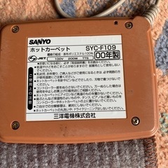 ホットカーペットの画像