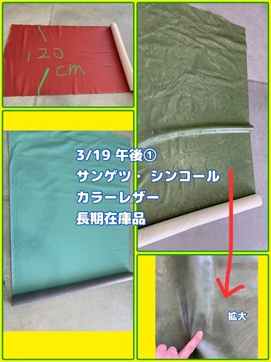 切りっぱなしでテーブルクロスに！　シンコール　サンゲツ　レザー生地