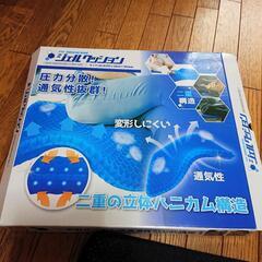 お渡し先決定**【新品未使用‼️】フィット ハニカム ジェルクッション