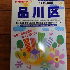 品川区　地図