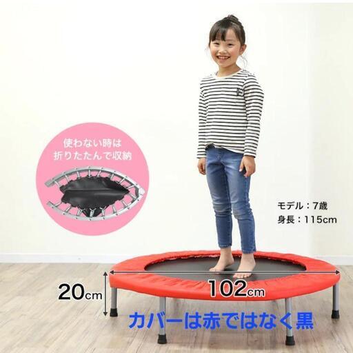 ミニトランポリン　(傷、汚れなし)