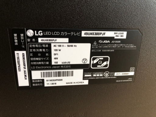49インチ　LGテレビ