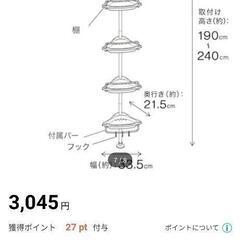 値下げしました！ニトリのステンレスつっぱりコーナーラックの画像