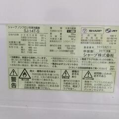 【無料】23区配送します。冷蔵庫シャープ     の画像