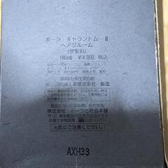 香料の画像