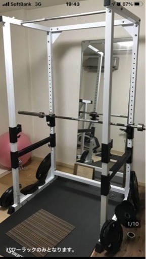 パワーラック(中古)