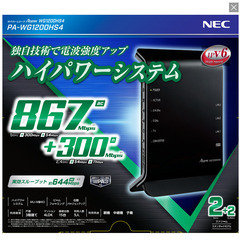 Wi-Fi 5（11ac）対応ルータ（外箱有り）
