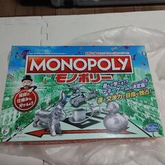 モノポリー