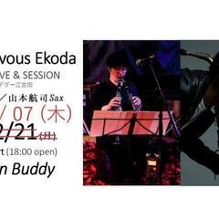 Rendez-vous Ekoda improvisation ...