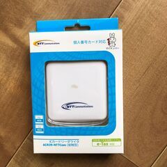 【断捨離3】ICカードリーダライタ ACR39-NTTCom