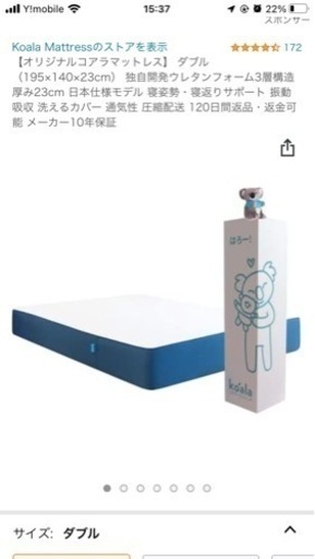 コアラマットレス(ダブル)