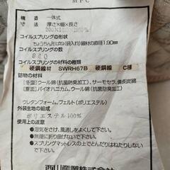 マットレス差し上げます！の画像