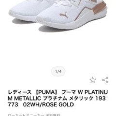 【新品】PUMA SOFTFOAM+ スニーカー　23.5cmの画像