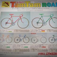 【配送可】National  タムタムレディ 自転車  26インチ（取りにきていただける方は半額！）3/28までの画像