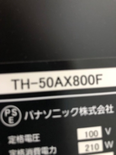 Panasonic50v型テレビ（購入時約30万）