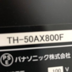 Panasonic50v型テレビ（購入時約30万）