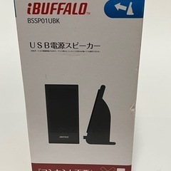 バッファロースピーカー　ゲームやパソコンにおすすめ！の画像