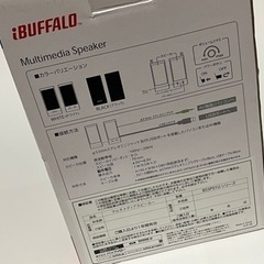 バッファロースピーカー　ゲームやパソコンにおすすめ！の画像