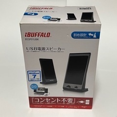 バッファロースピーカー　ゲームやパソコンにおすすめ！