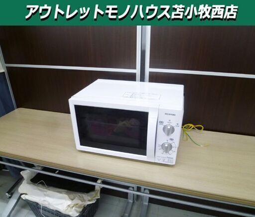 電子レンジ 2019年製 50Hz専用 アイリスオーヤマ IMB-T174-5-W 温め専用 ホワイト キッチン家電 苫小牧西店