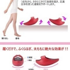 室内用 ダイエットスリッパ  健康　美脚の画像