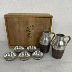 浪華 錫半造 錫酒器 錫製 錫 御盃 徳利 とっくり 盃 ちろり 工芸品 工芸