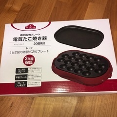 たこ焼き器 ホットプレート