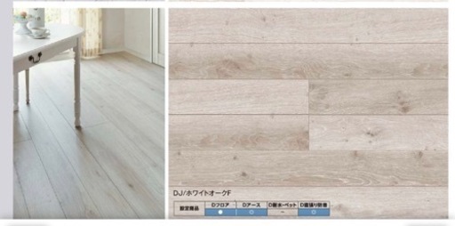 廃材ロス DIY リクシル 床材 1束新品