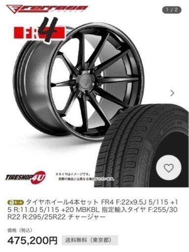 22インチ 4本セット