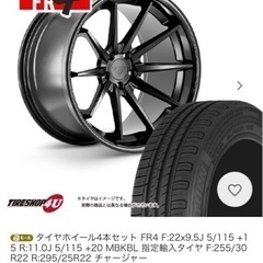 22インチ 4本セット