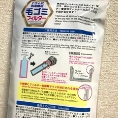 ドラム式洗濯機用 毛ゴミ取りフィルターの画像