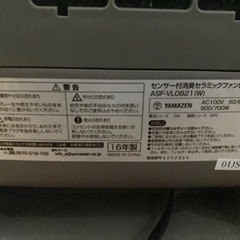セラミックファンヒーターの画像
