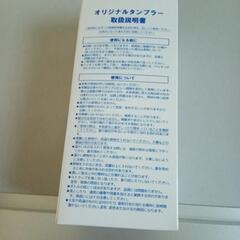 新品　ILLUMS　オリジナルタンブラーの画像