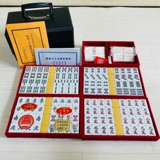 《新品未使用・未開封》高級麻雀牌 大理石カラー 化粧箱付き