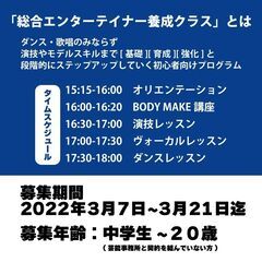2022年5月から始まるK-POPスタイルアカデミーNEX ACADEMYの新規コース"総合エンターテイナー養成クラス"(3か月コース)の体験会を開催!!の画像