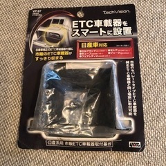 日産車用　ETC取付けブラケット