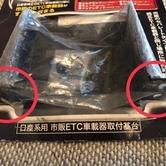日産車用　ETC取付けブラケットの画像
